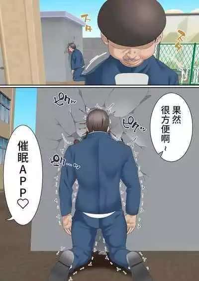 [Shironekoya] Netorare Onna Bas-bu Saimin × Choukyou Case: 1 Bijin Shushou [Chinese] [不咕鸟汉化组]