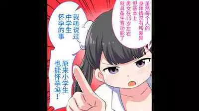 [Shiritsu Nanatsuboshichuu] Felmion Ero Manga Nyuugaku [Aka-chan o Tsukuru Hon] Kozukuri Jisshuu Suru zo | 费米工口漫画入学 [小宝宝的制造方法] 造孩子实习开始咯 [Chinese] [山猫亭个人汉化]