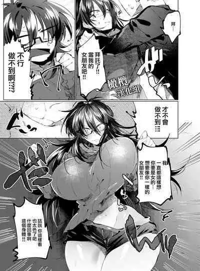 rabu puranetto|朋友TS了、只能让她当我女朋友了