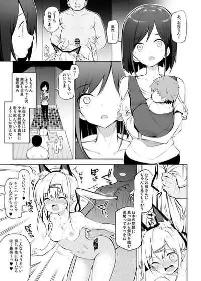 Shoushika Mondai ni Shinken ni Torikumu Seigi no Saimin Tanetsuke Oji-san