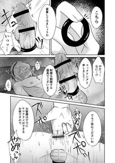 Chuumon no ooi Fuuzokuten ‐Yankee Guchuguchu Hen-