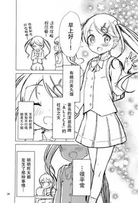 (C93) [Gyuunyuuya-san (Gyuunyuu Nomio, Dekochin Hammer)] Chijojojo 1&2 [Chinese] [脸肿汉化组]