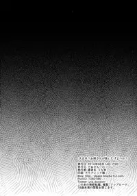 (C90) [Deastim (Unadon)] Daijoubu? Onee-san ga Nuitageyokka? (Granblue Fantasy)