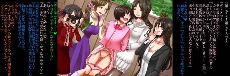 Joson Danpi Shakai de, Suekko ni Ochita Onii-chan!