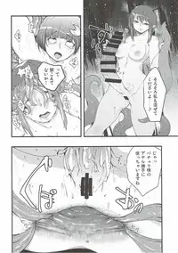 (C92) [H-net (HiRo)] Patchouli to Shokushu to Shiri Ana to 3 (Touhou Project)