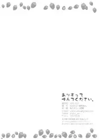 (C89) [re:barna (Uraho An)] Arisu tte Yonde Kudasai. (THE IDOLM@STER CINDERELLA GIRLS) [Chinese] [脸肿汉化组]