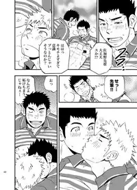 (C83) [D-Raw 2 (Draw2)] SGW×SGW×SGW