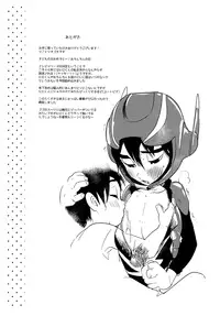 (Shota Scratch SP4) [SGPT (Shiogochi)] Onegai Hiro (Big Hero 6) [English] {Shotachan}