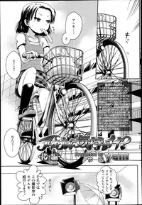 [yam] Idol tte Kimochi Ii? Ch.1-2