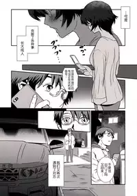 (C88) [MASHIRA-DOU (Mashiraga Aki)] Story of the 'N' Situation - Situation#3 Mukasino Otoko [Chinese] [月之废墟汉化]