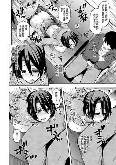 [Ayakase Chiyoko] Wakazuma Zakari | 若妻花滿開 [Chinese] [Digital]