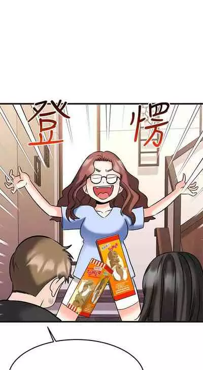 【周五连载】我的好友太超过!(作者:揮羚羊&金鈕扣) 第1~22话