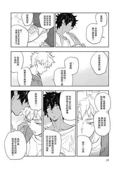 Kimi to Oishii Ai no Kotonoha | 与你一起享用的美味情话