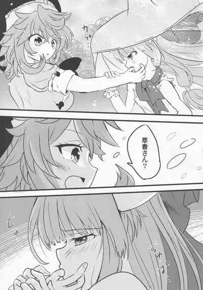 (Kouroumu 17) [Anko Strawberry (Natane Tsuyu, Yakusa Dashimaki)] Yoigoshi no Sake wa Kanro no Aji (Touhou Project)