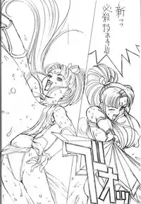 (C45) [Monkey Reppuutai (Various)] Dengeki Monkey Reppuutai V (Various)