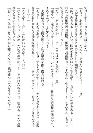 戦国犬姫!