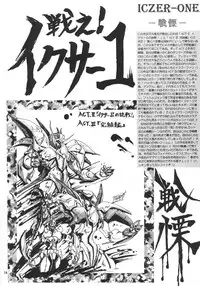 [Mugen kairow's (Aoki Reimu)] Rakugaki Trap Megamix Alpha