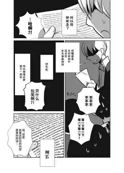 [Sakaiya (Kozirow)] Shota Katari. (Ge) [Chinese] [不咕鸟汉化组] [Digital]