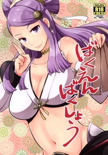 風俗店の前で後輩にマゾバレして快楽責めされる話