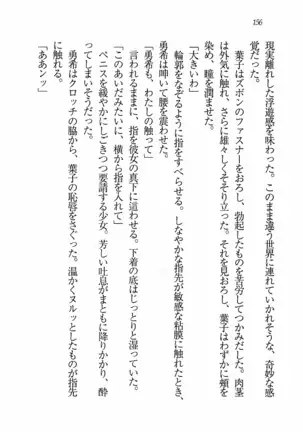 Evergreen~ぼくの四姉妹