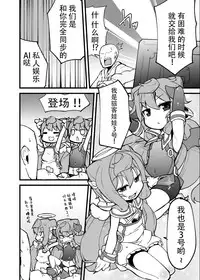 [Fukurou-ya (Fukurou)] Bunretsu Shiyou ga Akuma de Tenshina 3-Gou Kun (Hacka Doll) [Chinese] [脸肿汉化组] [Digital]