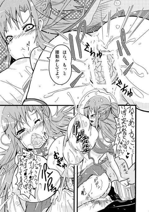 Milkshake Online ~Hentai Skill to Asuna no Bousou!?~