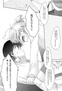 (C83) [Thompon (GAZERU)] Kisetsu no Uta - Natsu no Semi Series Sairokubon Joukan (VOCALOID)