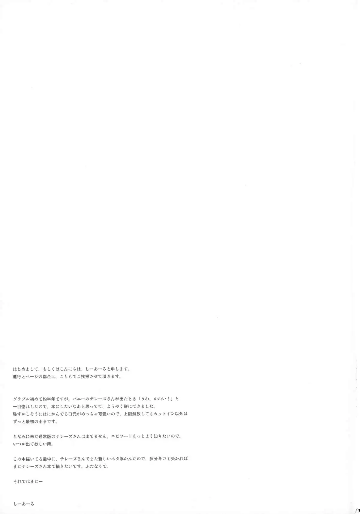 Therese-san no Kafukubu o Ijimetai Hon