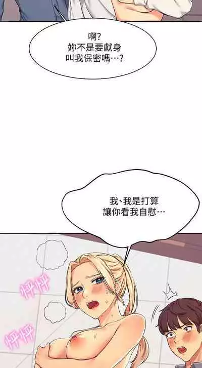 Where is the goddess chi 01-30 manhwaroshi