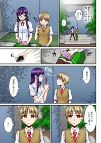 [Kinengusa] Chuunen Kyoushi ni Saimin Appli Torareta.