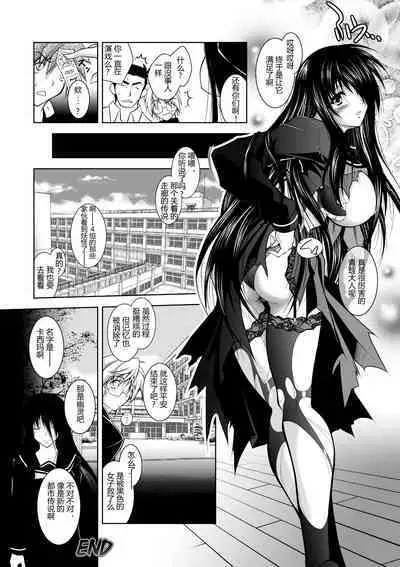 [Parfait] Mesu Inu no Tooboe ~Injoku Elegy~ - The Howling Of A Bitch [Chinese] [Digital]