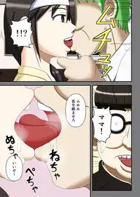 [Robo Ittetsu] Sennou Saimin Club ~Megane-kun no Okaa-san to Onee-chan~