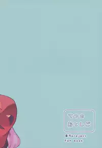 (C92) [Tetsu no Otoshigo (Chirorian)] Kokoro ga Ganbaru Hon (Touhou Project)