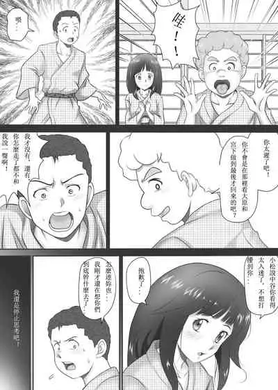 [Kagura Hitsuji] Amarimono - Doutei Shojo o Sotsugyou shiteiku Doukyuusei-tachi - [Chinese] [个人汉化]