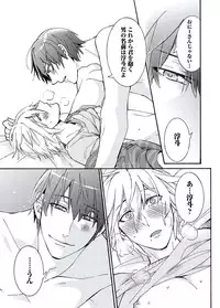 [Itsuki Makoto] Ani-san Nyoubou