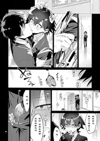 (C94) [Hamehame Service Area (Cr-R)] Hikigaya Hachiman o Saiminjutsu de Kanojo ni Shite Yaritai Houdai Suru Hon. (Yahari Ore no Seishun Love Come wa Machigatteiru.)[Chinese]