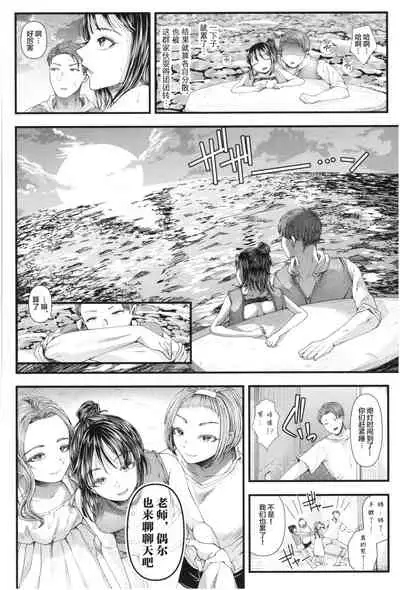 [Aoyama Denchi] Mesugaki nanka ni Zettai Makenai Sensei Sannensei Hen (Sannenkan no Aoi Haru ~Mesugaki nanka ni Zettai Makenai Sensei~) [Chinese] [不可视汉化]