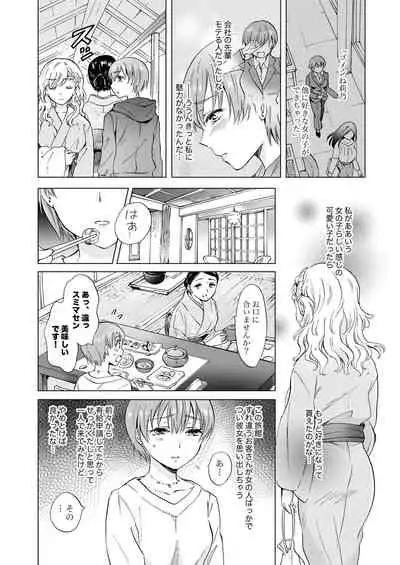 Lady x Lady Rubellum