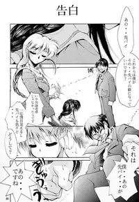 [Studio Kimigabuchi (Kimimaru)] KEEP the FAITH (Kareshi Kanojo No Jijou / Karekano)