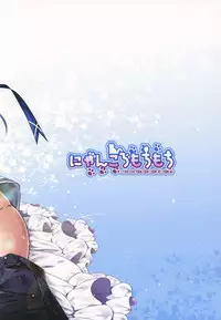 (C93) [Nyankoromochimochi (Kotoba Ai)] Urakaze Onee-chan no Kishuu Sakusen (Kantai Collection -KanColle-)