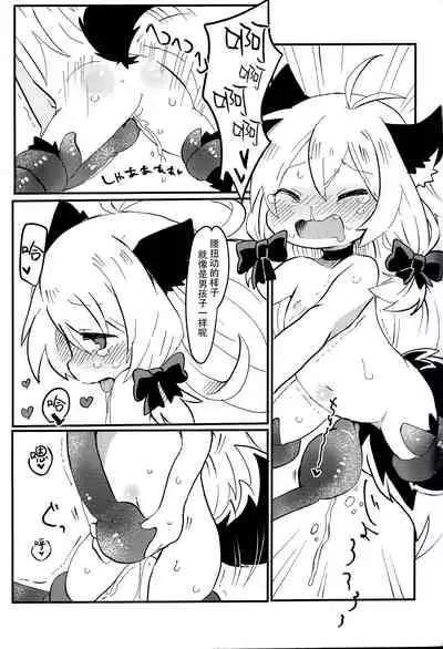 おしおきだよレイちゃん!~パパは本気です~