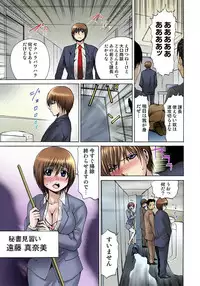 [Gekka Saeki] Nyotaika Sareta Ore no Omame Semennaa!! ~Kaikan Machine de Zecchou Kanri~ 1