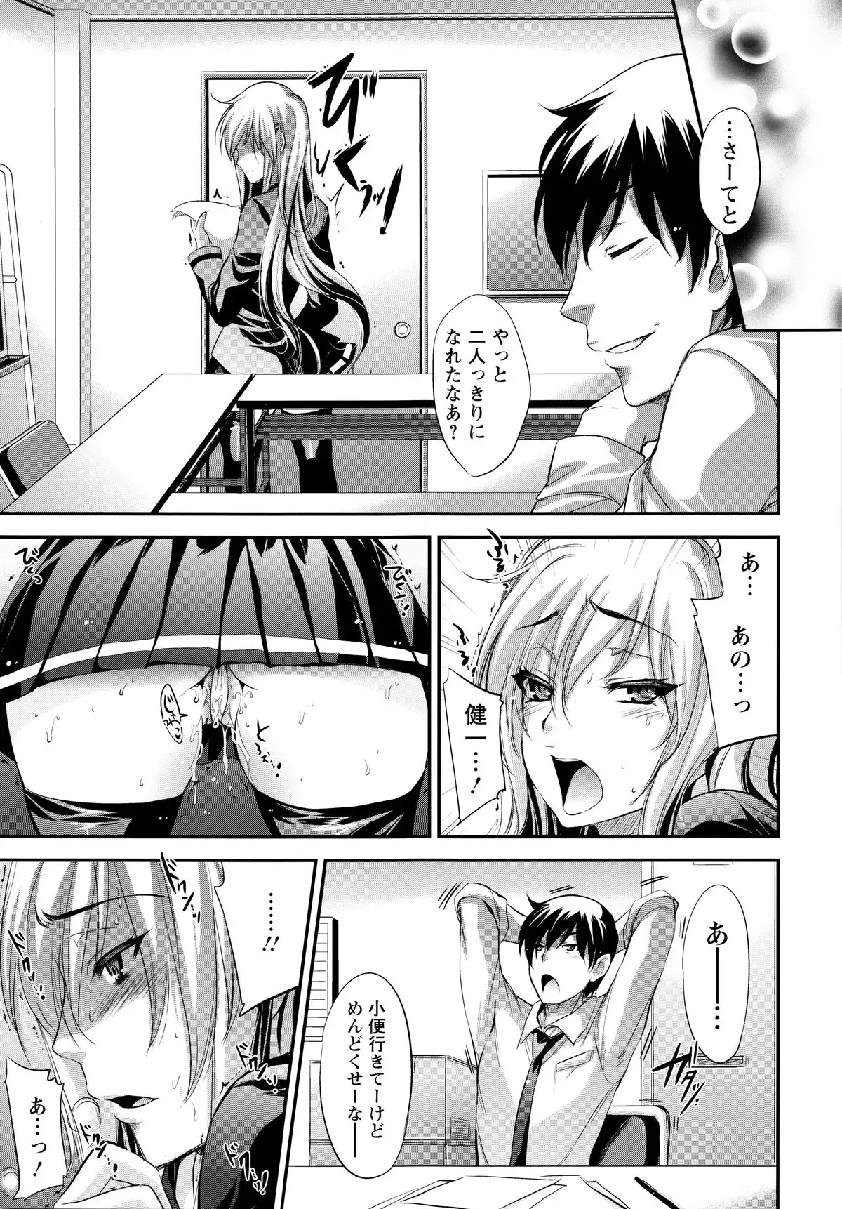 Yuuwaku . Yuuko