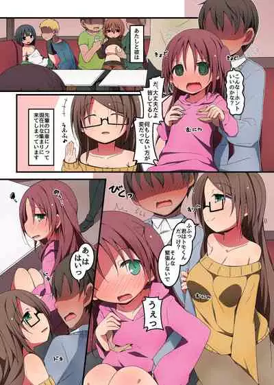 Netori Yari Circle - Shojo Ana ga Yarichin ni Yotte Kaihatsu Sareteshimatta