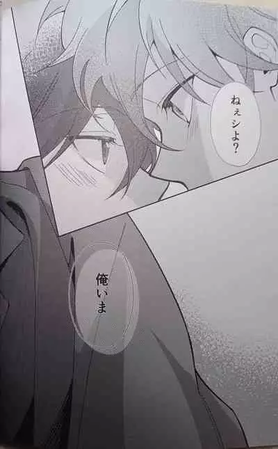 (SUPER brilliant days 2023) [Temuworoshi Ponsuke (Vegeta Boy)] Ittousei ni Negai o Komete - Make a wish on a first-class star (Ensemble Stars!)