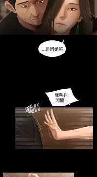 三姐妹36-50(chinese)