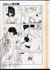 seek[utatane hiroyuki]