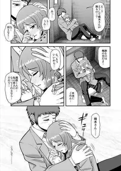 Tenshi no Appli de Kataomoi no Kare o Watashi no Koibito ni Shite Mita.