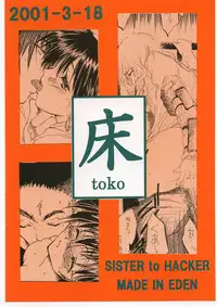 (Mimiket 3) [Toko-ya (Kitou En)] Toko (Devil Summoner Soul Hackers, Shin Megami Tensi)