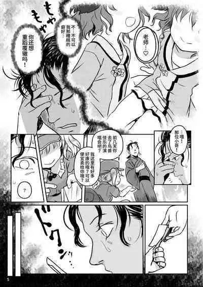 Kikasete! Kyouko-chan! | 让我听听!响子酱!